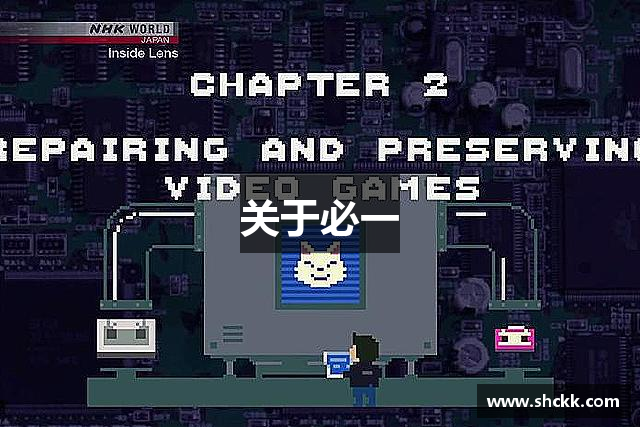 关于必一